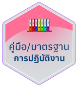 องค์การบริหารส่วนตำบลบ้านแค (อบต.บ้านแค) 