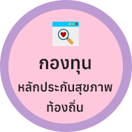 องค์การบริหารส่วนตำบลบ้านแค (อบต.บ้านแค) 