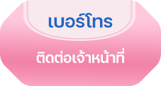 องค์การบริหารส่วนตำบลบ้านแค (อบต.บ้านแค) 