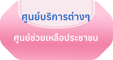 องค์การบริหารส่วนตำบลบ้านแค (อบต.บ้านแค) 