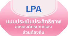 องค์การบริหารส่วนตำบลบ้านแค (อบต.บ้านแค) 