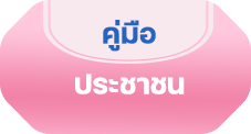 องค์การบริหารส่วนตำบลบ้านแค (อบต.บ้านแค) 