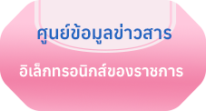 องค์การบริหารส่วนตำบลบ้านแค (อบต.บ้านแค) 