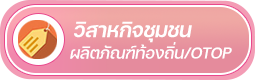 องค์การบริหารส่วนตำบลบ้านแค (อบต.บ้านแค) 