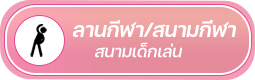 องค์การบริหารส่วนตำบลบ้านแค (อบต.บ้านแค) 