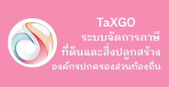 องค์การบริหารส่วนตำบลบ้านแค (อบต.บ้านแค) 