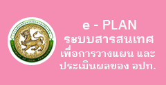 องค์การบริหารส่วนตำบลบ้านแค (อบต.บ้านแค) 